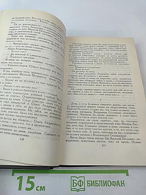 Алексей Толстой. Собрание сочинений в восьми томах. Том 2. Повести и рассказы