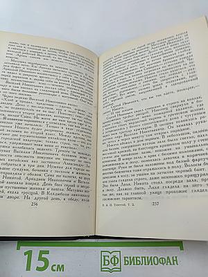 Алексей Толстой. Собрание сочинений в восьми томах. Том 2. Повести и рассказы