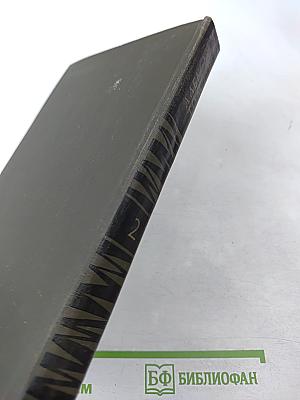 Алексей Толстой. Собрание сочинений в восьми томах. Том 2. Повести и рассказы