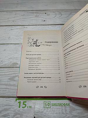 Костюмы для детских праздников своими руками