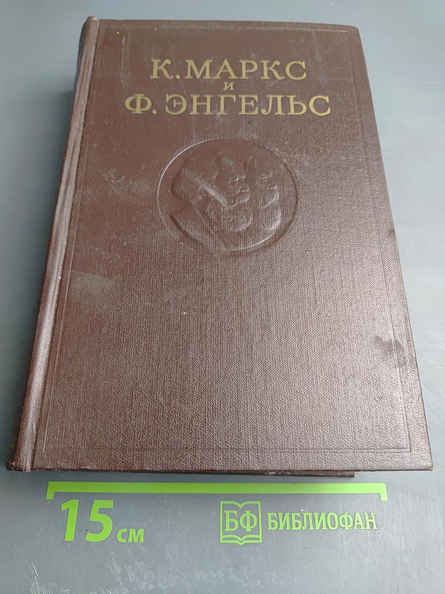 Сочинения. Том 29