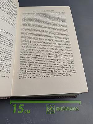 Сочинения. Том 29