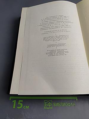 Сочинения. Том 29