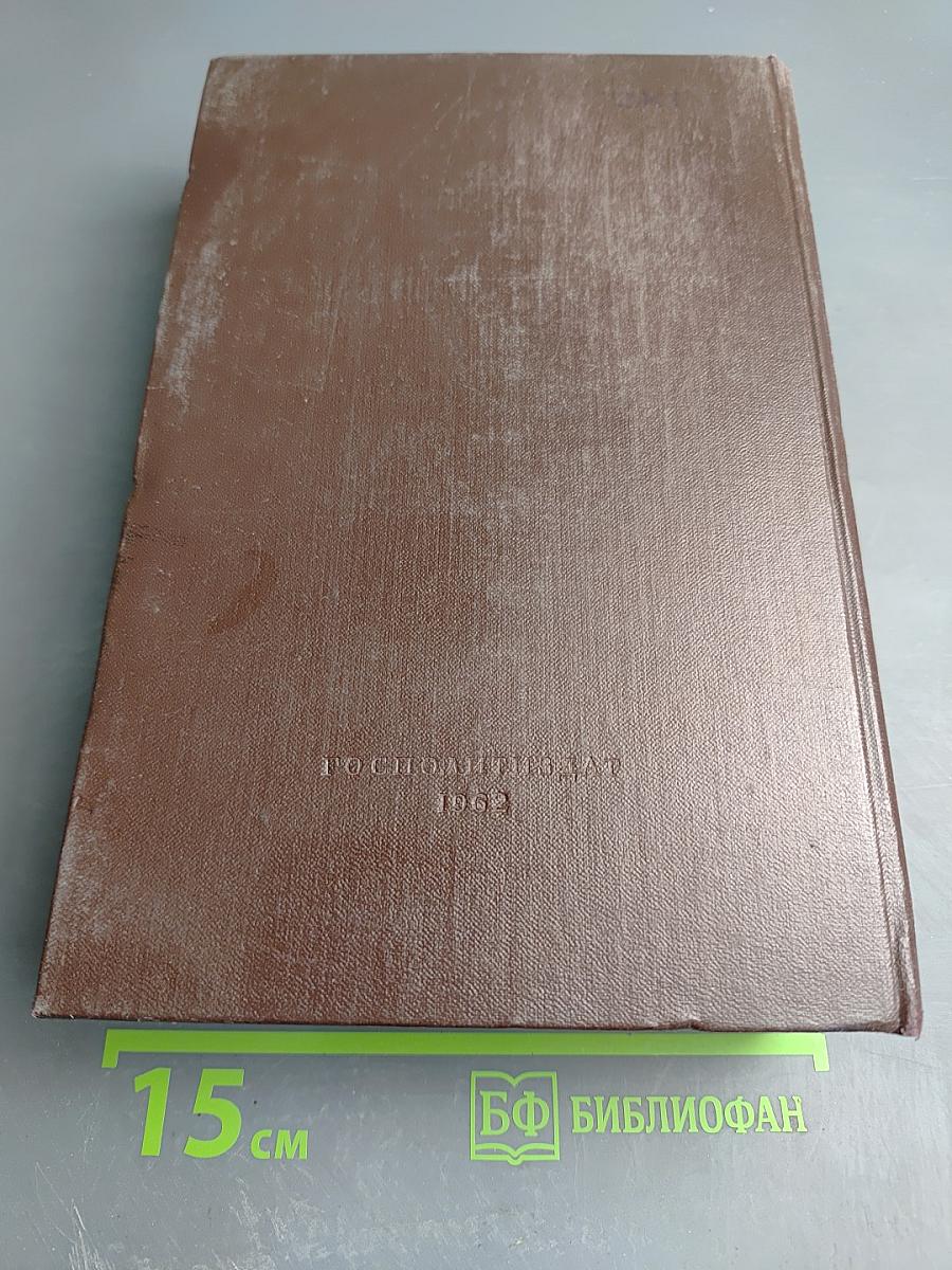 Сочинения. Том 29