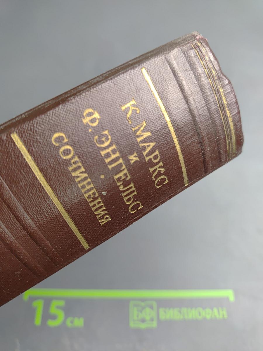 Сочинения. Том 29