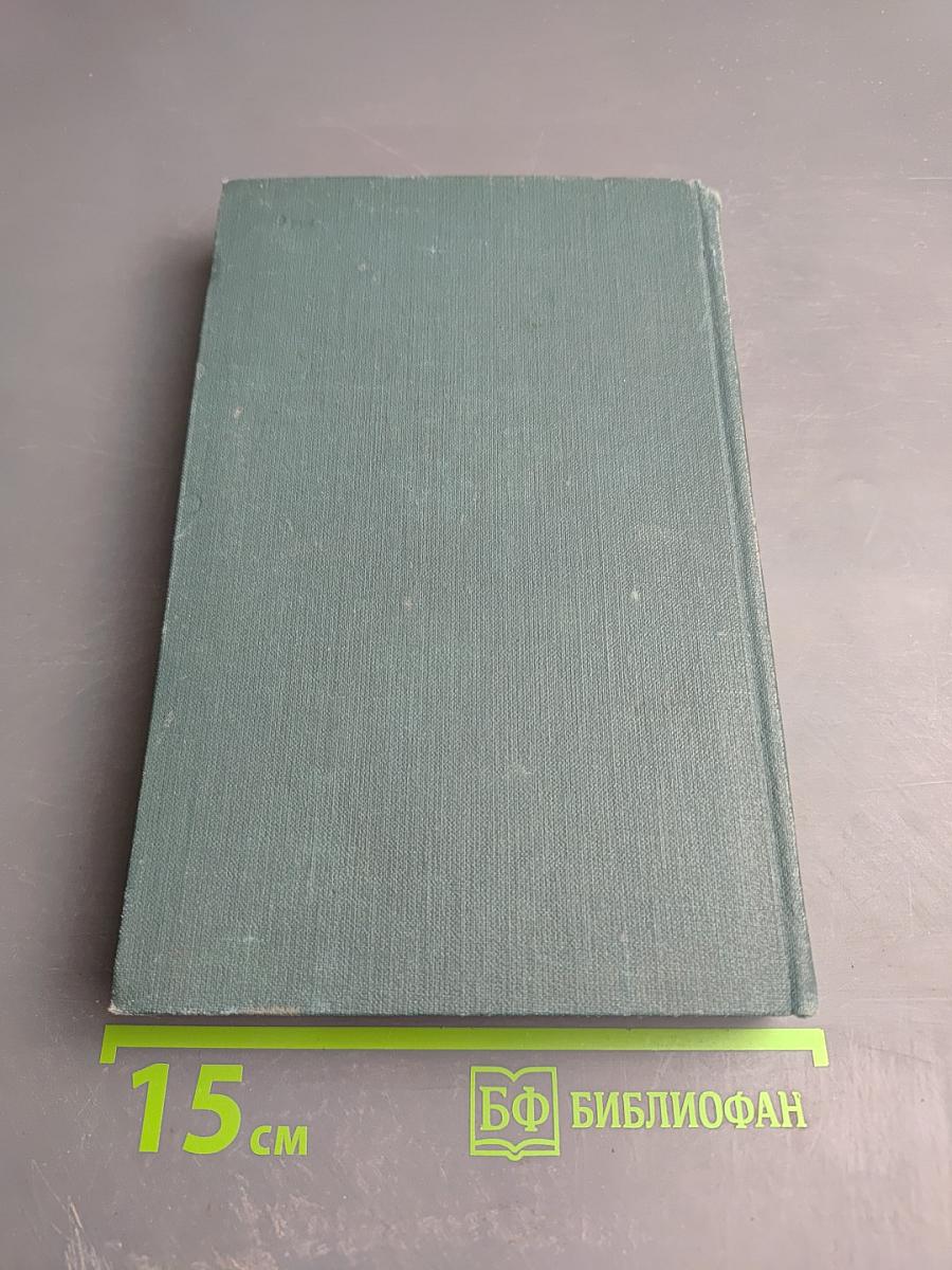 Собрание сочинений в 15 томах. Том 14: Кузен Понс