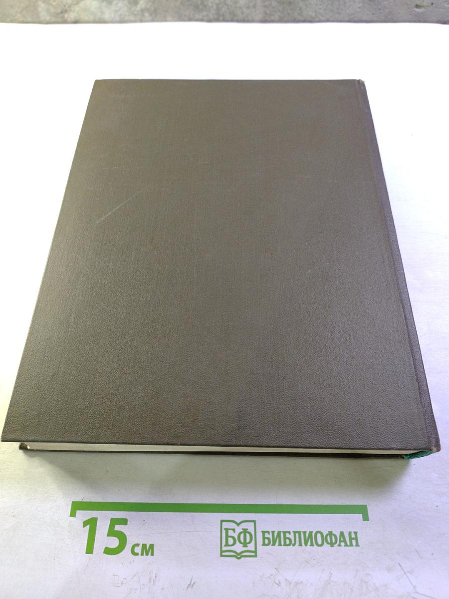 Большая медицинская энциклопедия. Том 7: Дегидразы - Дядьковский