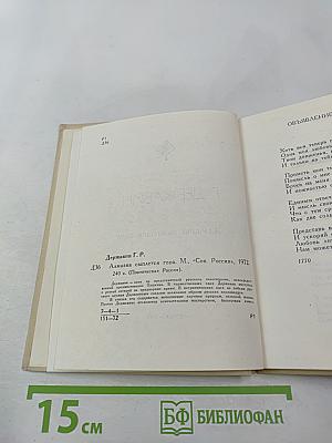 Алмазна сыплется гора