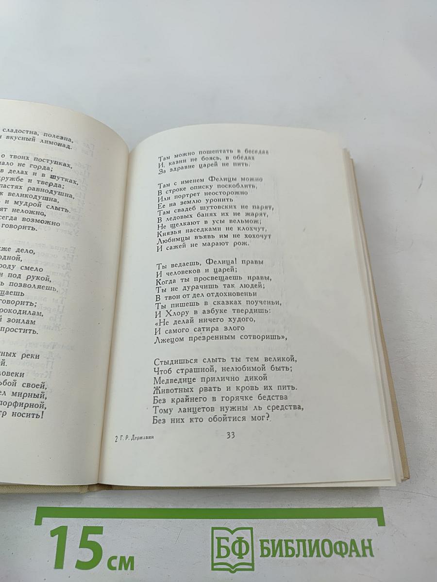 Алмазна сыплется гора