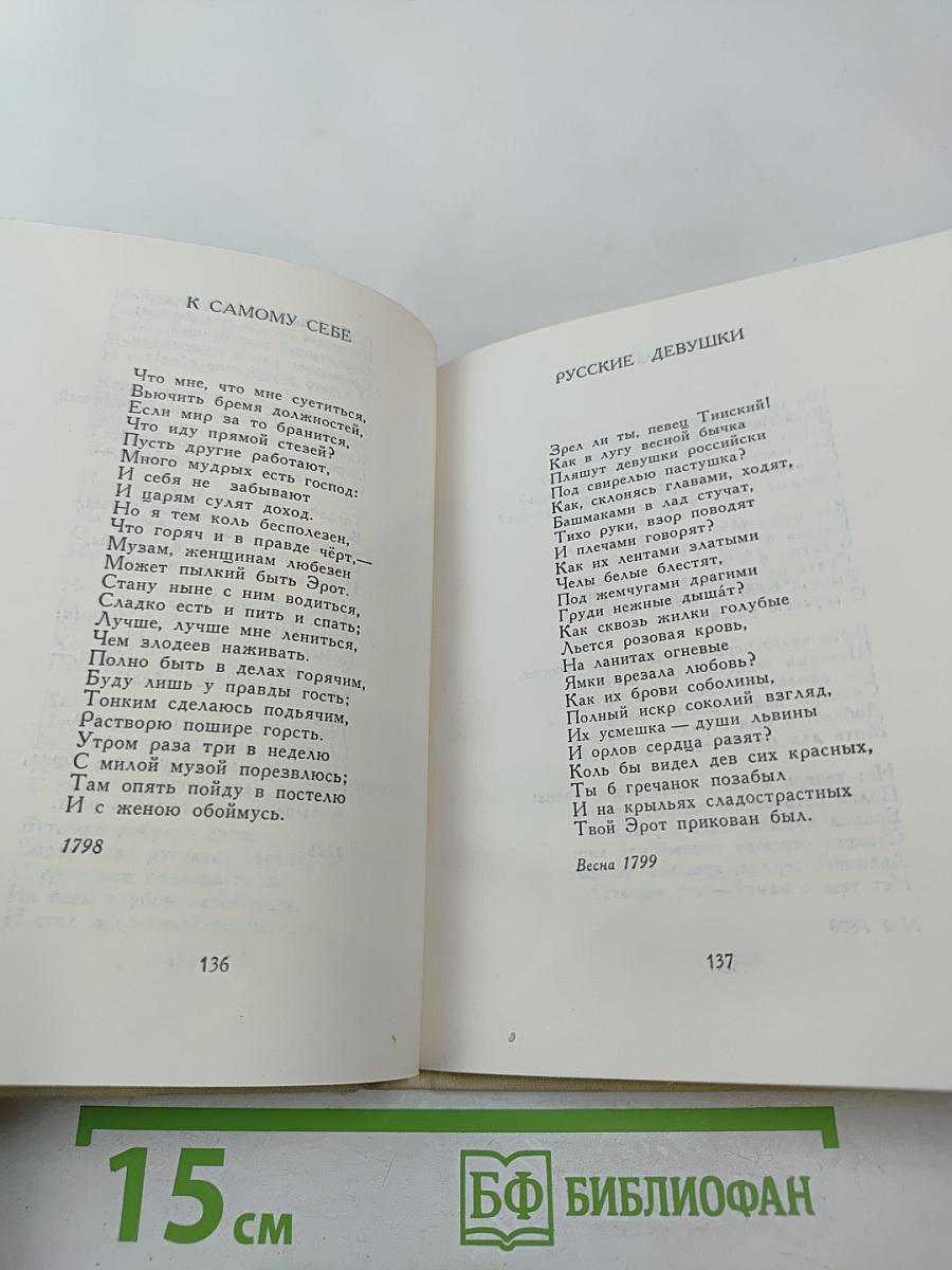 Алмазна сыплется гора