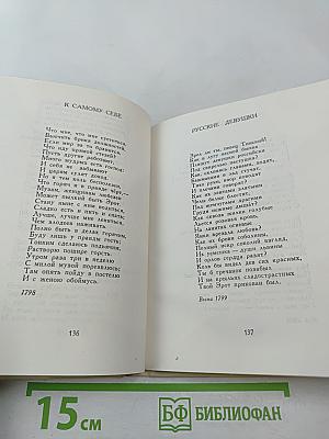 Алмазна сыплется гора