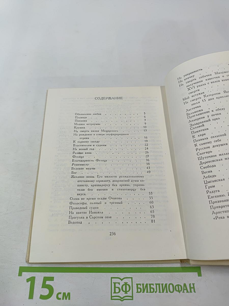 Алмазна сыплется гора