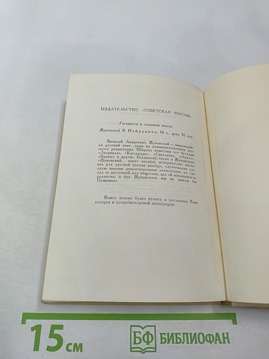 Алмазна сыплется гора