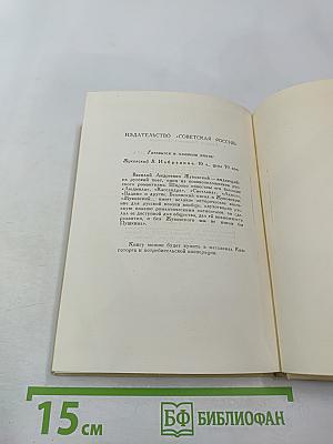 Алмазна сыплется гора