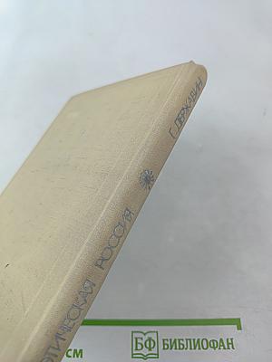 Алмазна сыплется гора