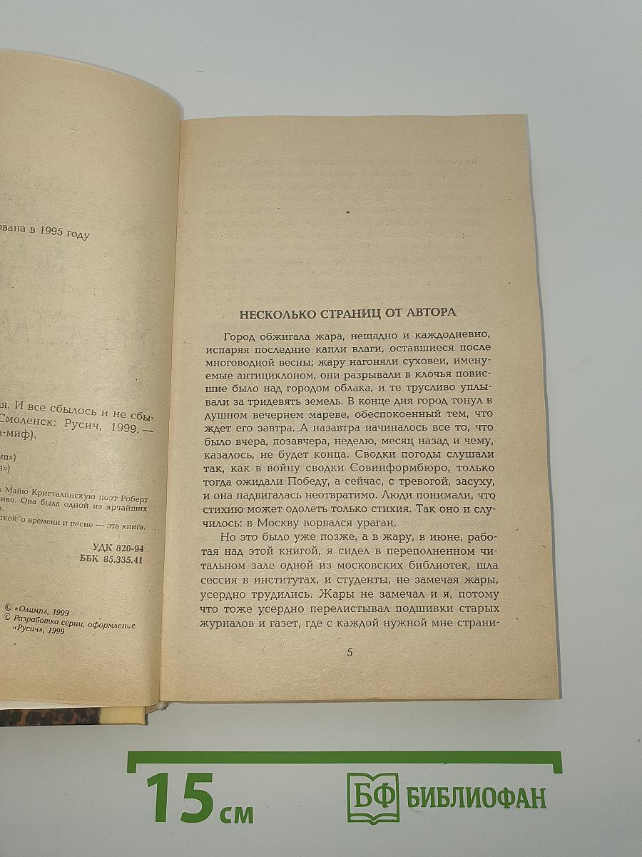 Майя Кристалинская