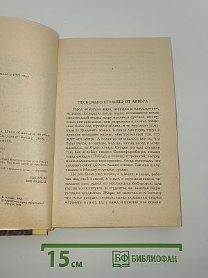 Майя Кристалинская