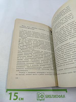 Атеизм и религия: вопросы и ответы