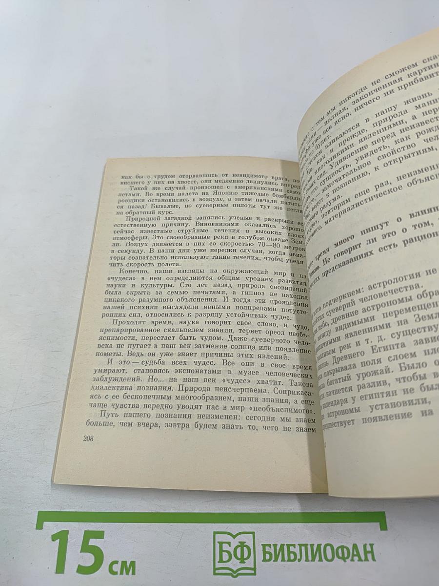 Атеизм и религия: вопросы и ответы