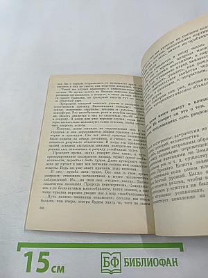 Атеизм и религия: вопросы и ответы