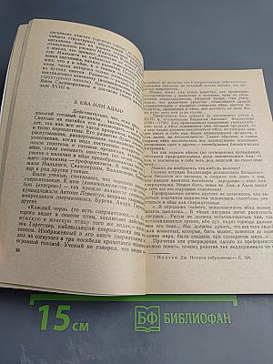 Жизнь до рождения