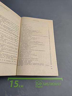 Жизнь до рождения