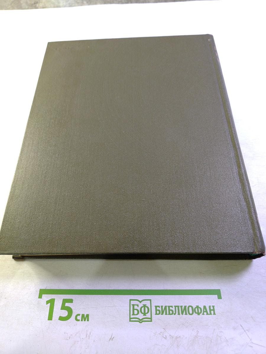 Большая медицинская энциклопедия. Том 10. Кабаков — Коллесценция