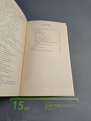 Непостижимый город