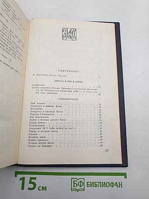 Сочинения Козьмы Пруткова