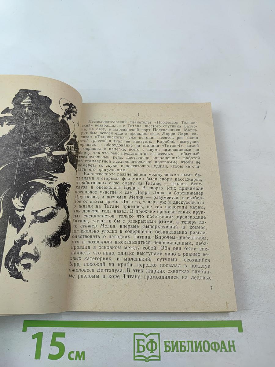 Под счастливой звездой