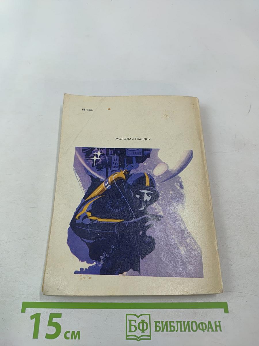 Под счастливой звездой