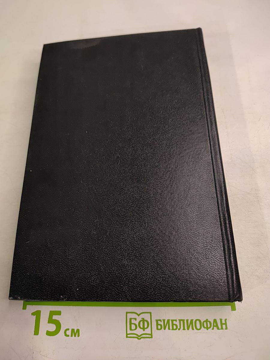 Православный Молитвослов и Псалтирь