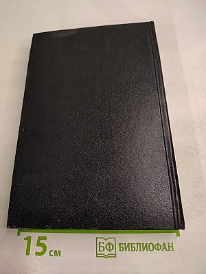 Православный Молитвослов и Псалтирь