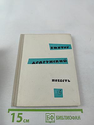 Он упал на траву...