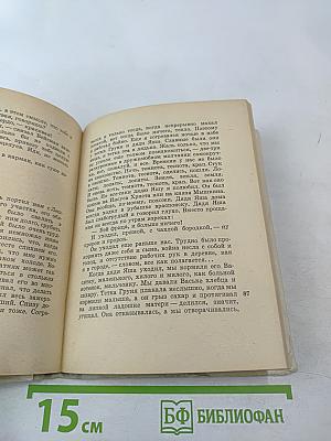 Он упал на траву...