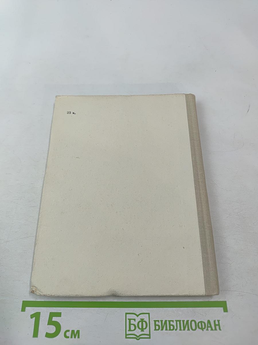 Он упал на траву...