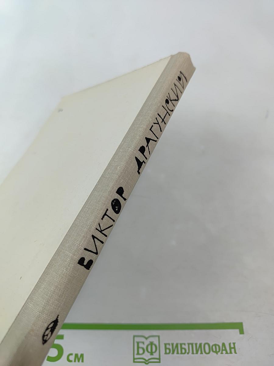 Он упал на траву...