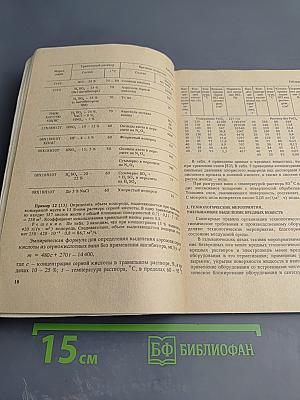 Вентиляция и отопление гальванических цехов машиностроительных предприятий