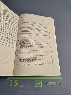 Вентиляция и отопление гальванических цехов машиностроительных предприятий