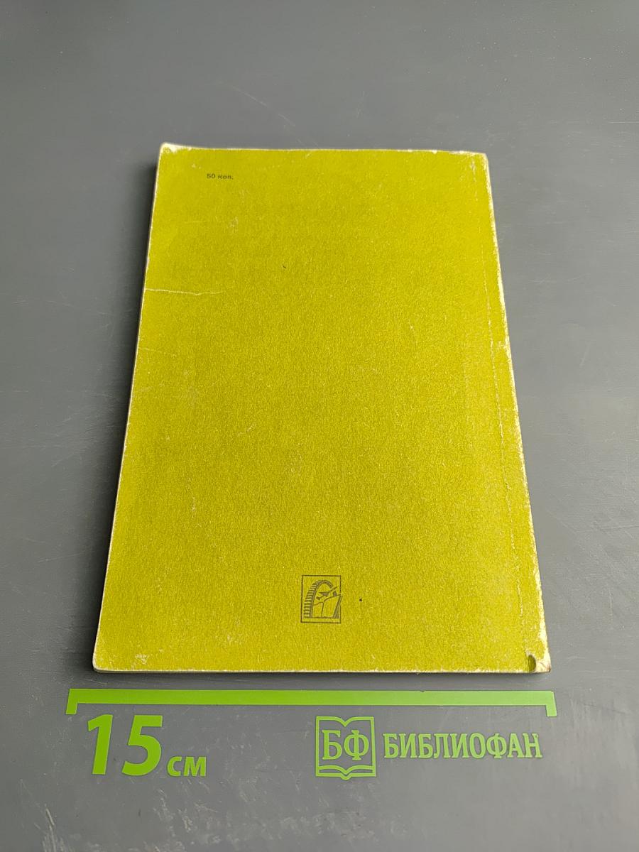 Вентиляция и отопление гальванических цехов машиностроительных предприятий