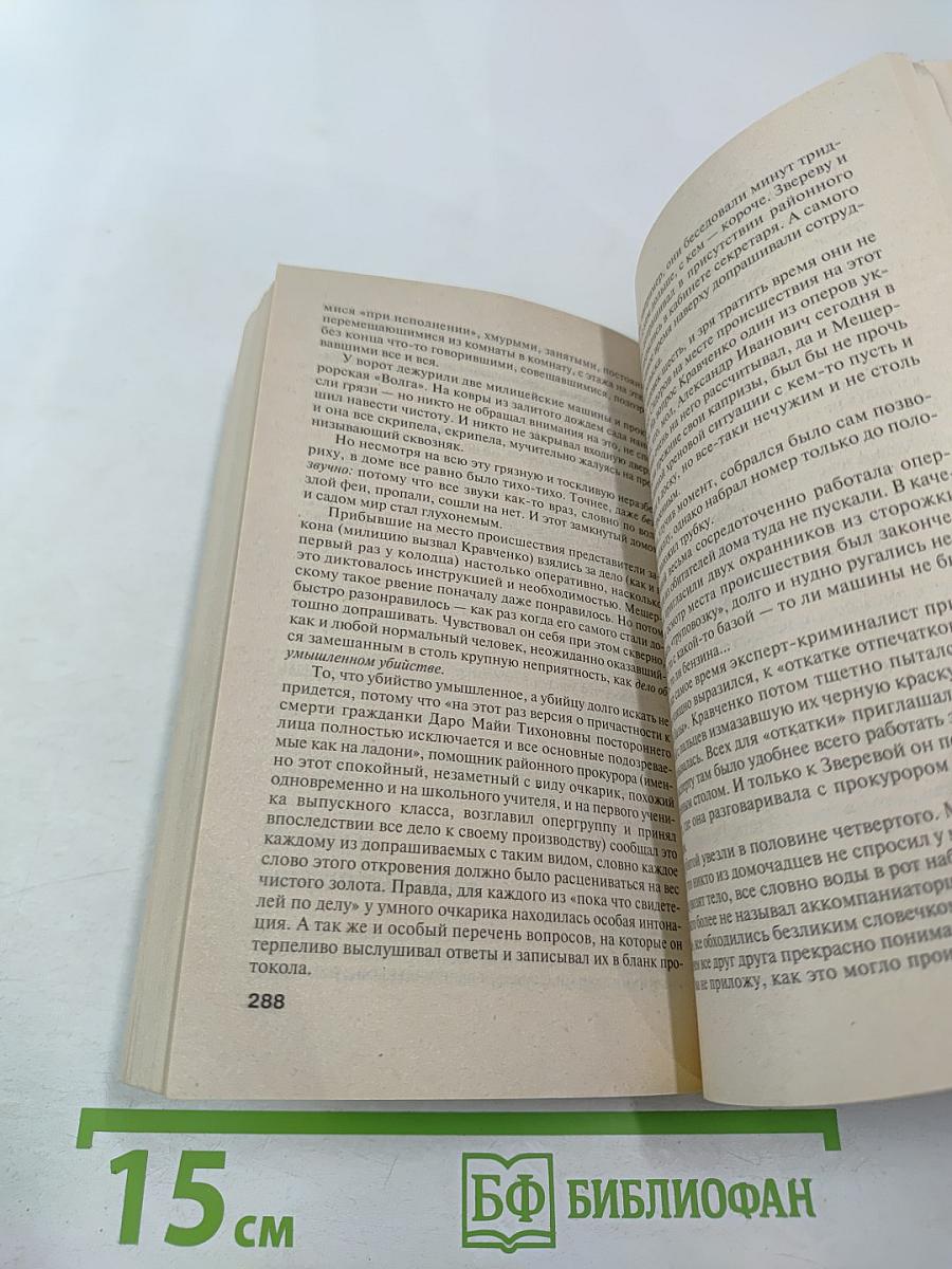 Темный инстинкт