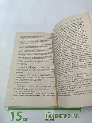 Темный инстинкт