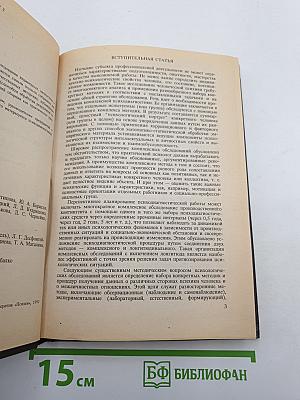 Лучшие психологические тесты для профотбора и профориентации