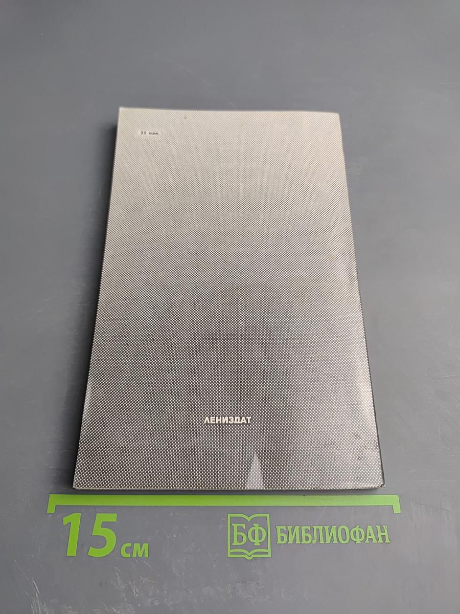 Бегство из гетто