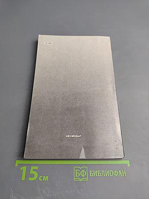 Бегство из гетто