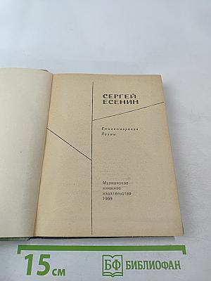 Стихотворения. Поэмы