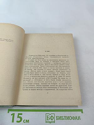 Стихотворения. Поэмы