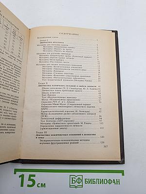 Лучшие психологические тесты для профотбора и профориентации