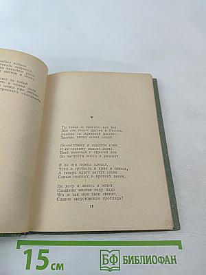 Стихотворения. Поэмы