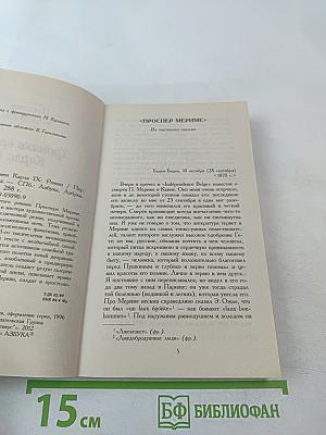 Хроника времен Карла IX